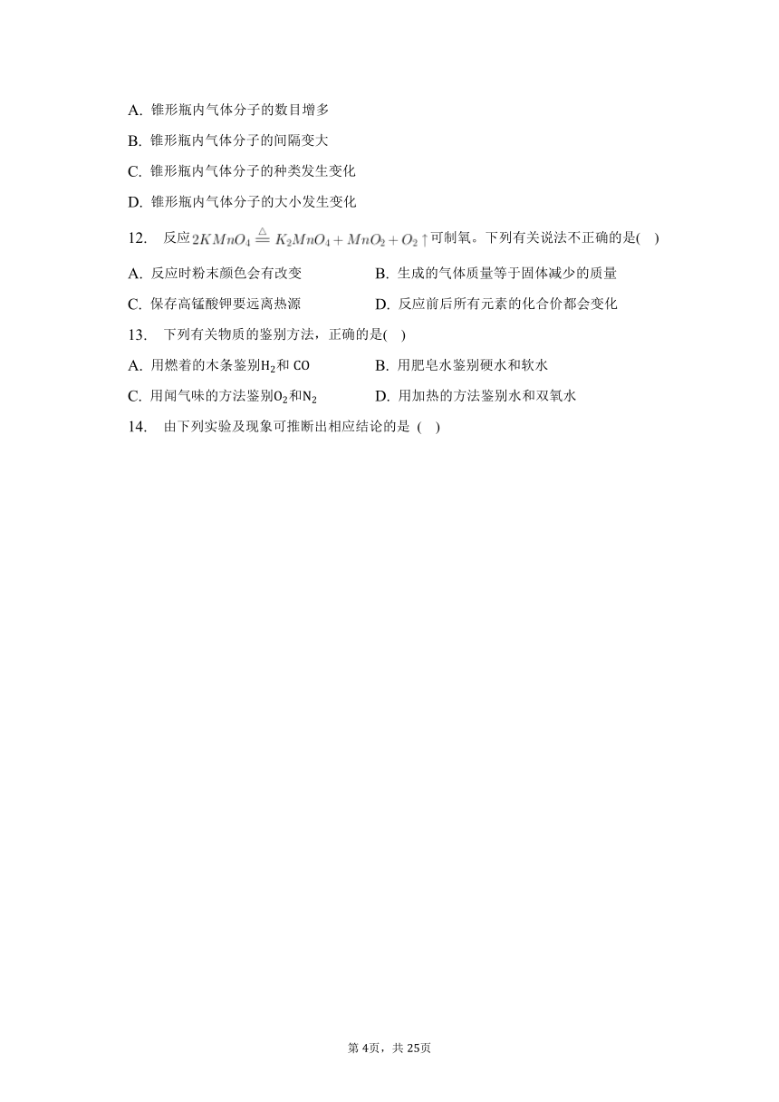 2022-2023学年广东省广州市越秀区九年级（上）期末化学试卷（含解析）