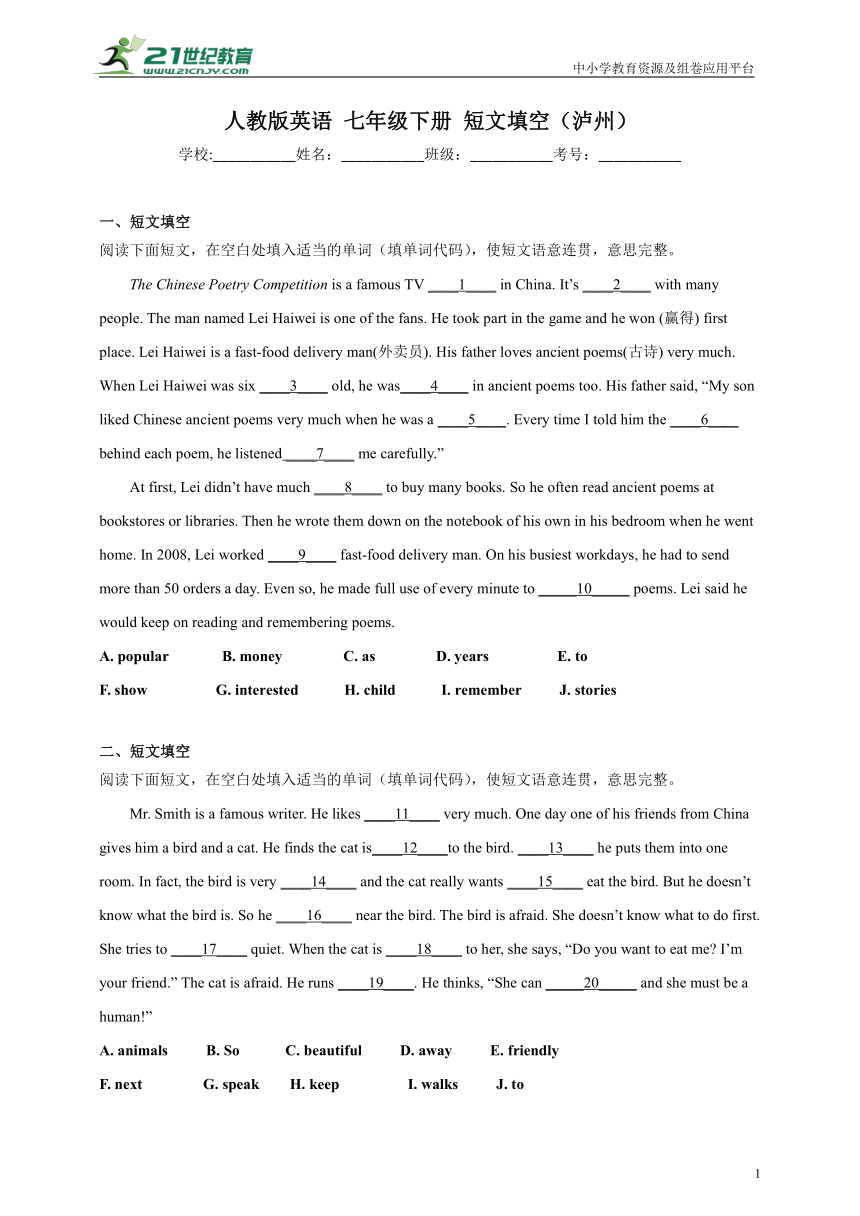 人教新目标英语七年级下册期末专项练习：短文填空（含答案）