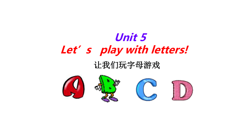 Unit5 Let's play with letters 第二课时课件