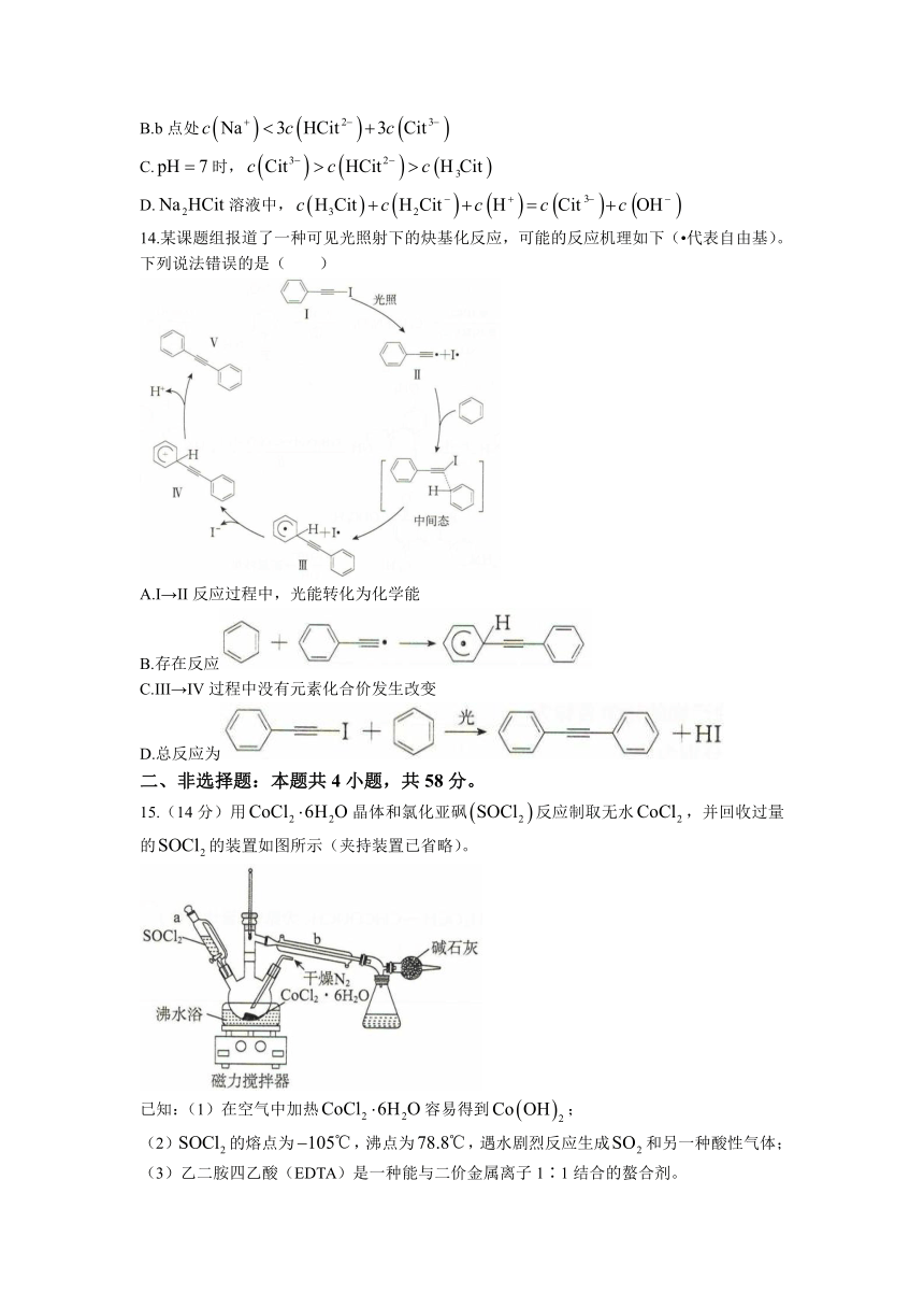 河北省盐山县2023届高三下学期5月模拟考试化学试题（含答案）