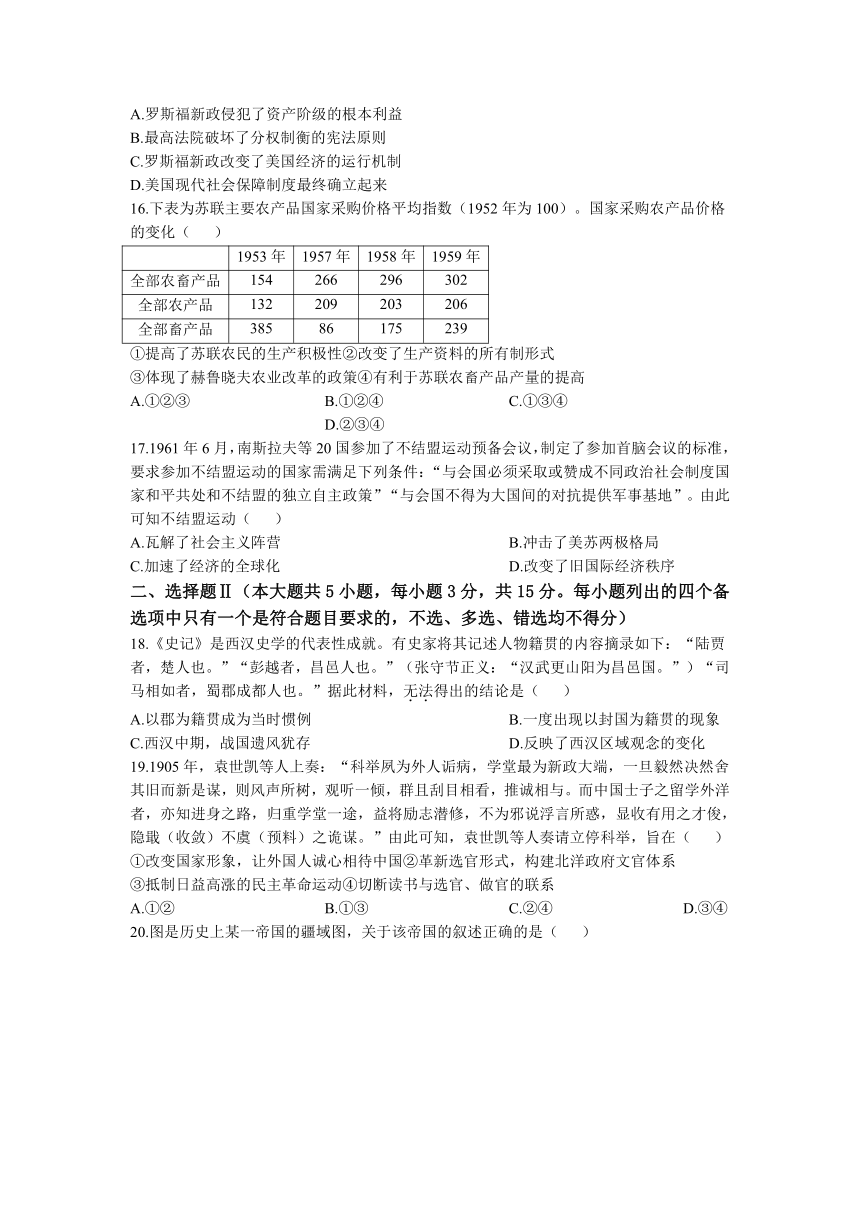 浙江省宁波市2023届高三二模历史试题（含答案）