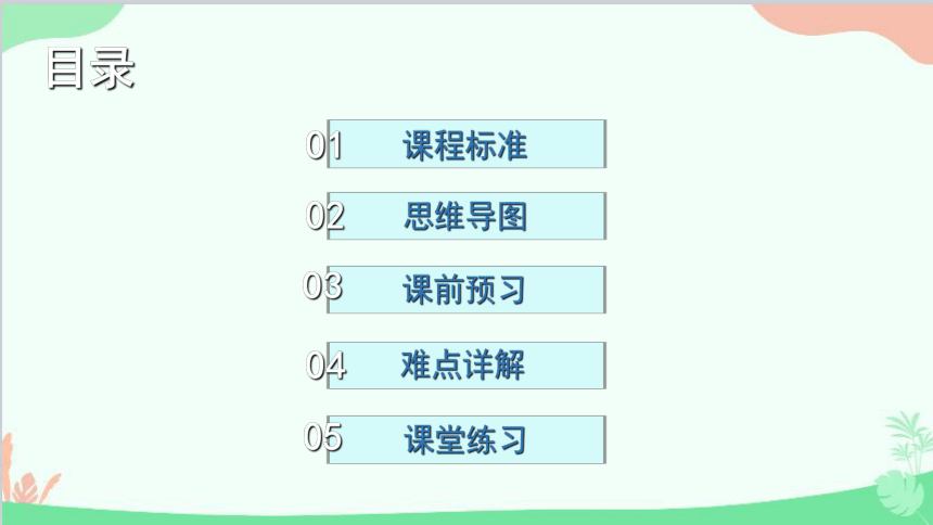 6.2   多彩的职业  学案 课件（22张ppt）