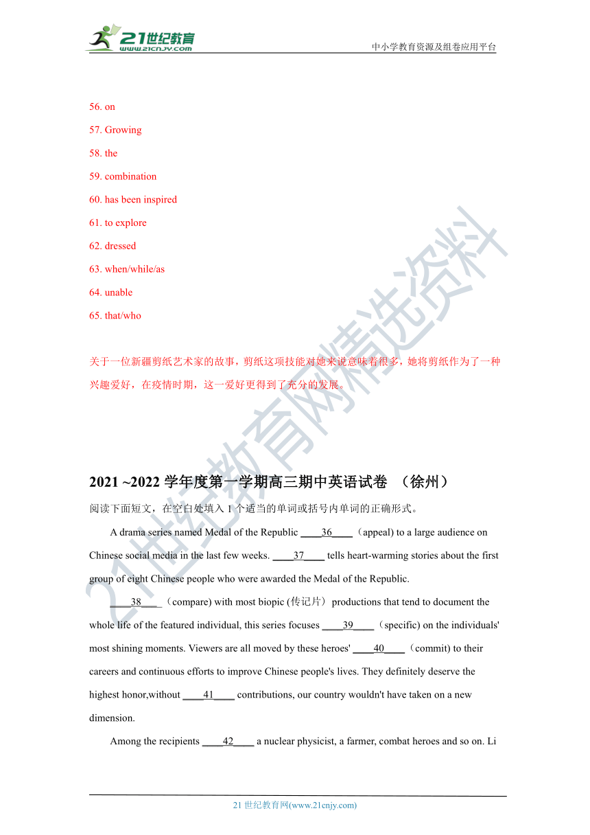 语法填空专题【2021-2022学年第一学期江苏省各地高三英语期中考试卷真题分类汇编（详细解析版）】