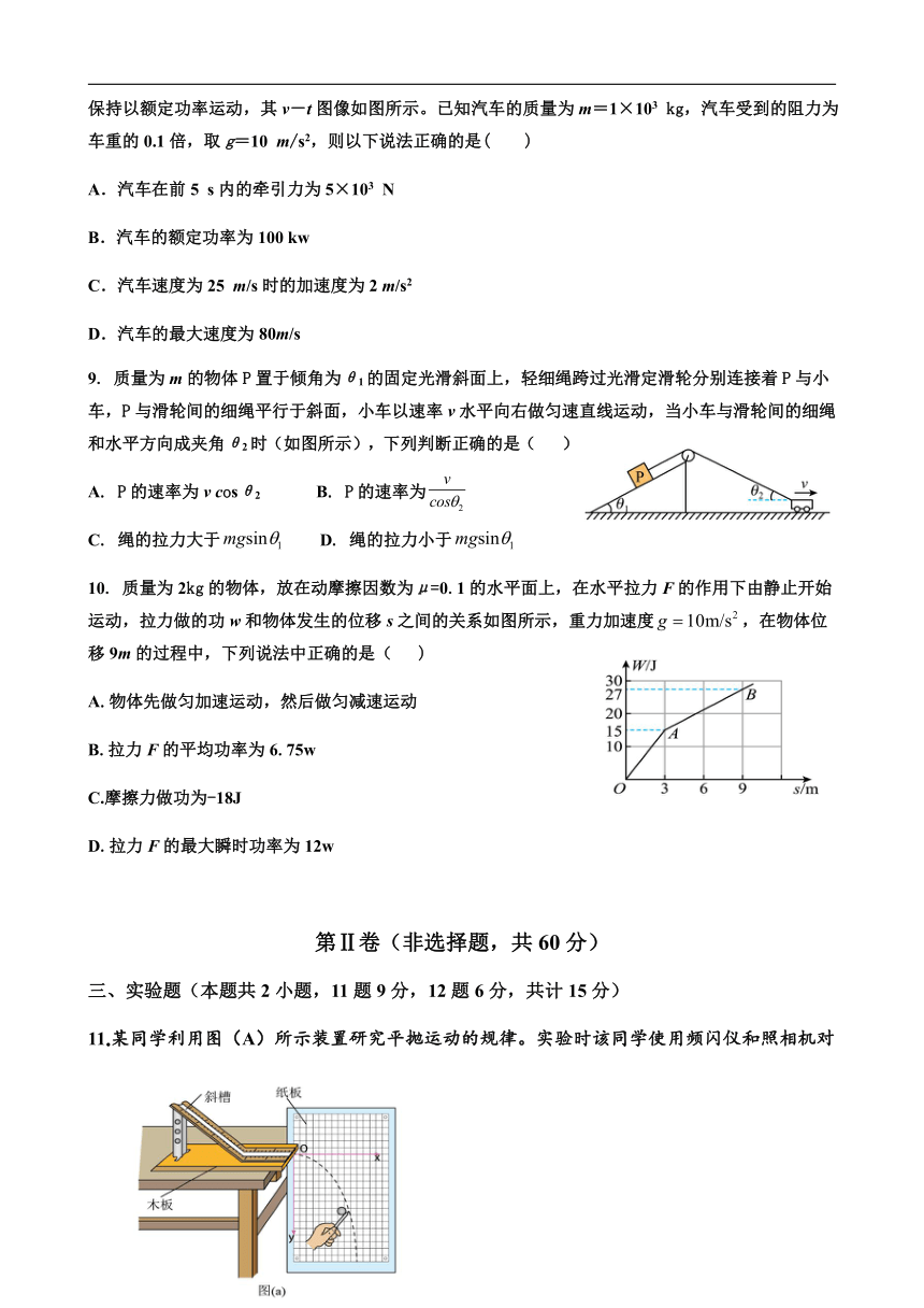 四川省广元市苍溪县2022-2023学年高一下学期5月期中考试物理试题（含答案）