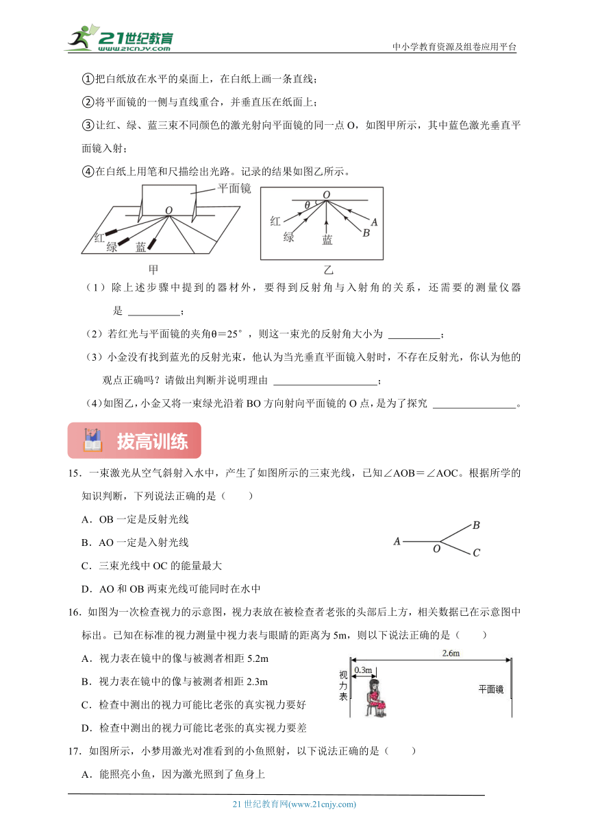 浙教版七下科学期中专题07 光的反射与折射（含答案）