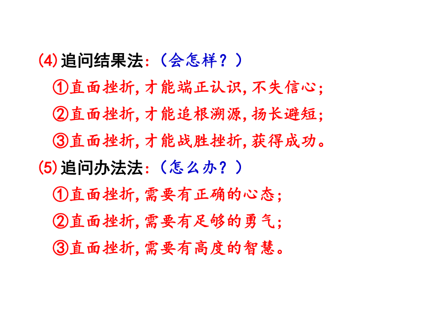 《学习纵向展开议论》课件19张    2020—2021学年人教版高中语文必修四表达交流