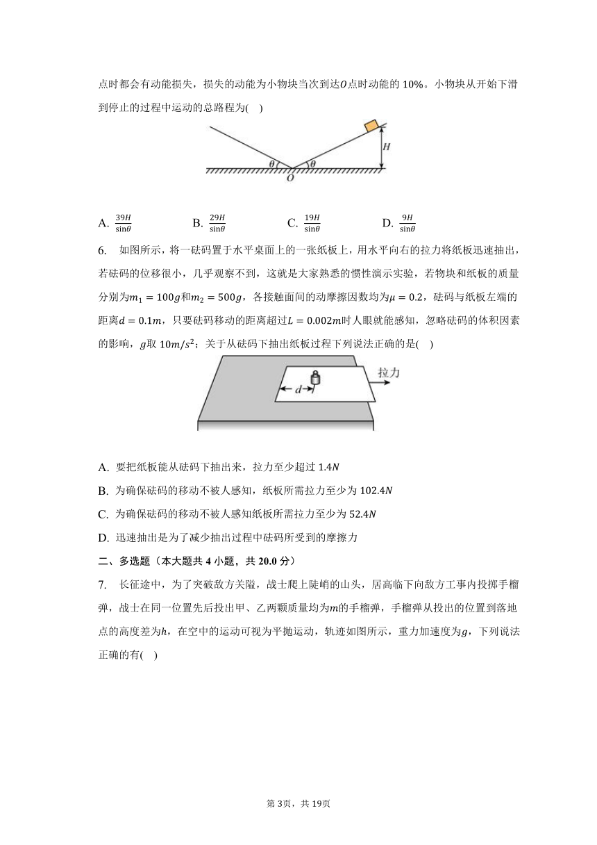 湖南省郴州市2023年高考物理第一次质检试卷（含解析）