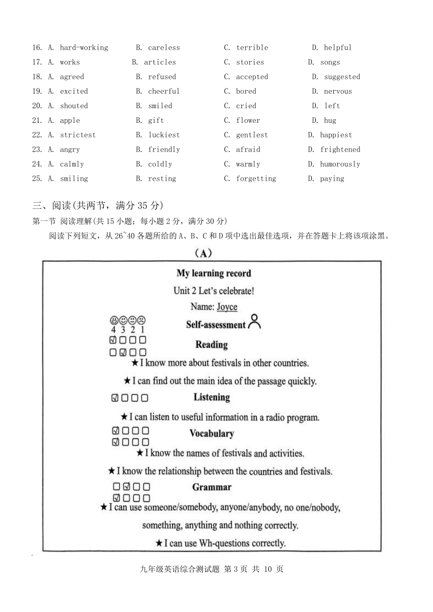 2024年广东省广州市番禺区一模英语试题（无答案）