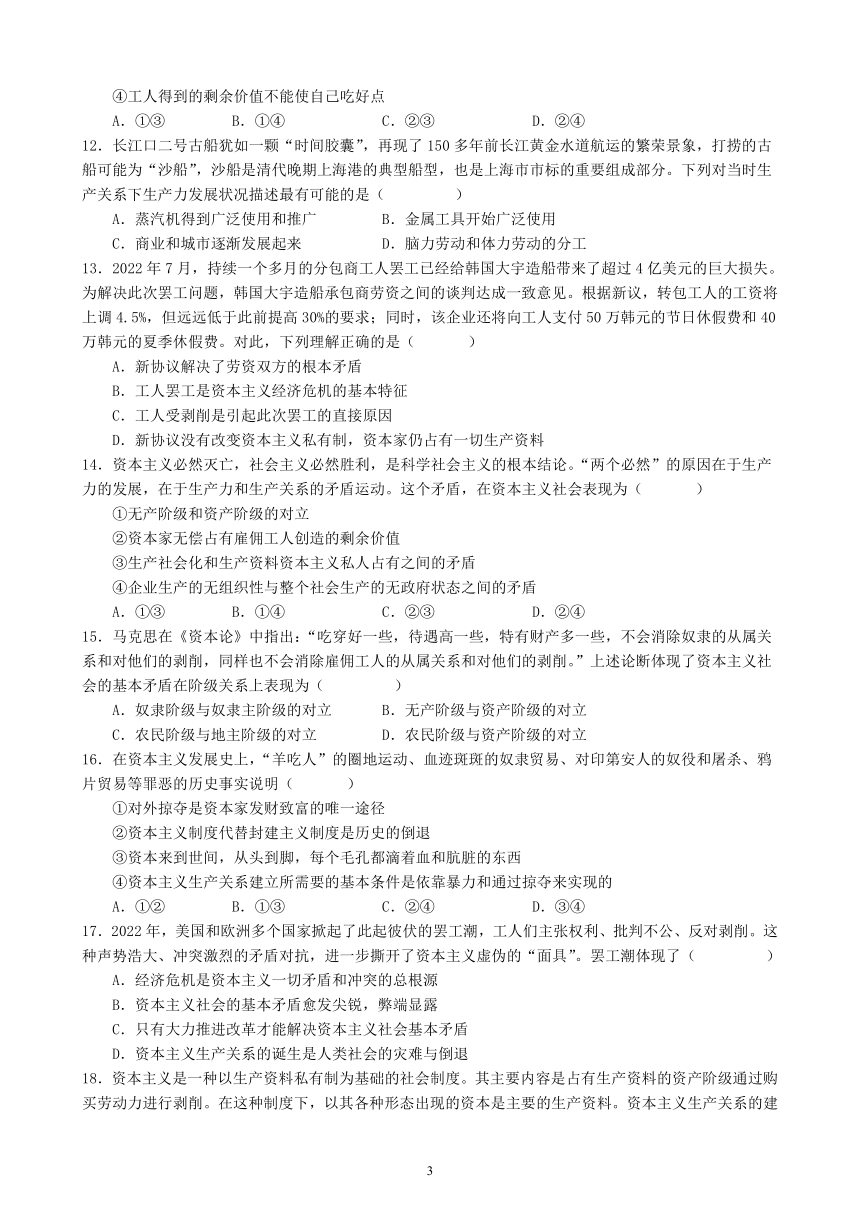 中国特色社会主义 选择题专练 100题（含答案）-江苏省2022-2023学年普通高中学业水平考试复习统编必修一中国特色社会主义