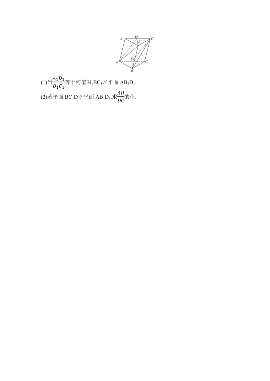 人教版B版（2019）高中数学必修第四册第十一章11.3.3平面与平面平行 同步作业（Word含解析）