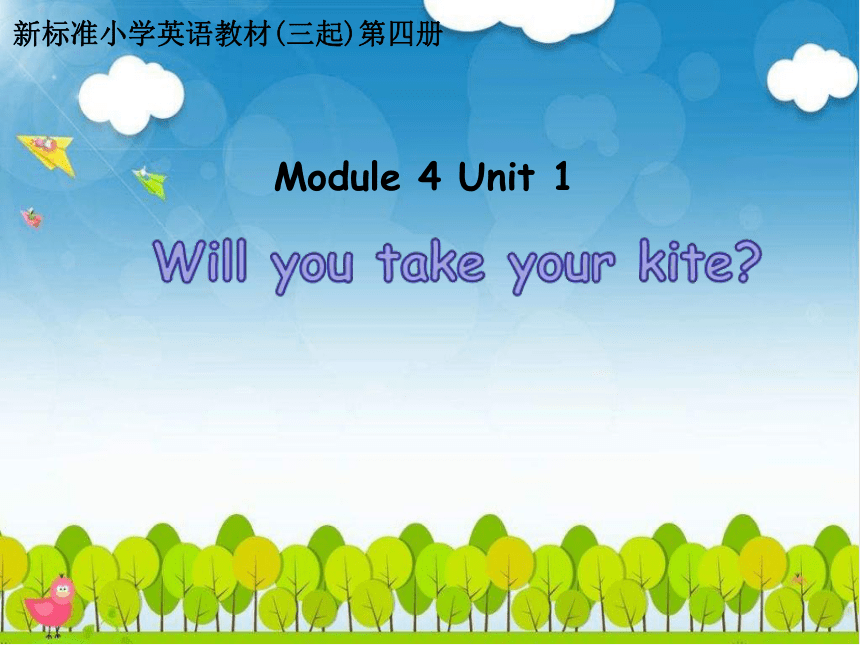 Module 4 Unit 1 Will you take your kite？ 课件(共38张PPT)