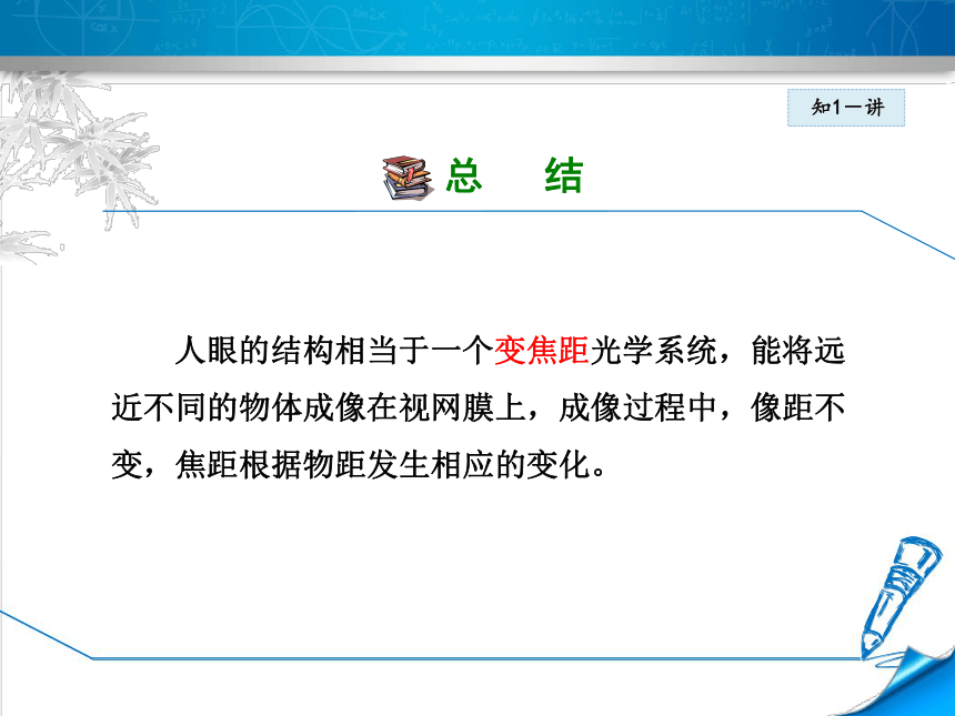 粤沪版物理八年级上册 3.7.1 眼睛与眼镜 课件（共28张PPT）+素材