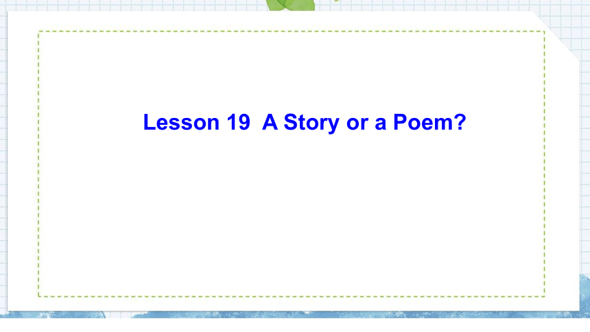 冀教版九年级上Unit 4 Stories and poems Lesson 19 A Story or a Poem?课件(22张PPT)