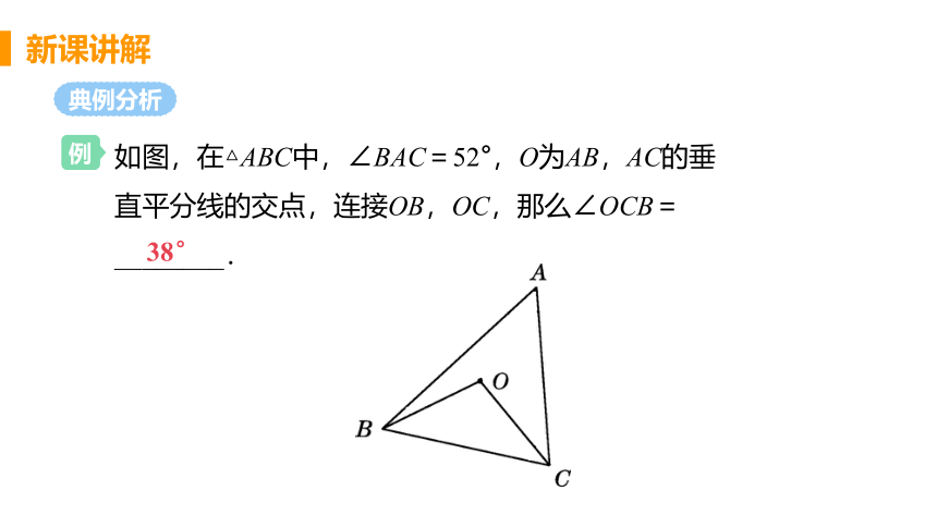 北师大版数学八年级下册1.3.2三角形三边的垂直平分线的性质 课件（22张）