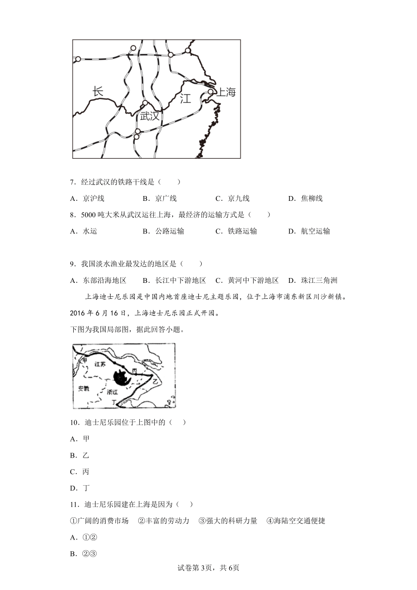 7.2长江中下游平原同步练习 （含答案）八年级地理下学期商务星球版