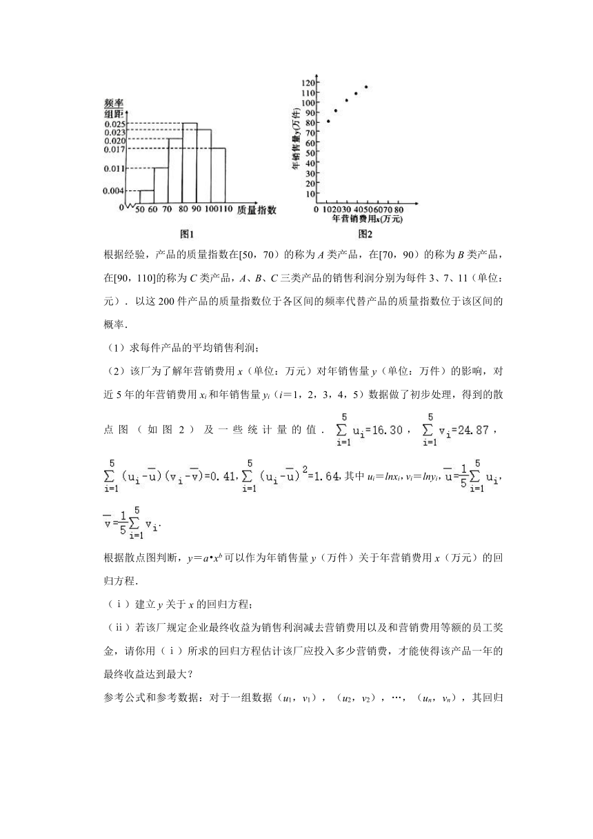2021年重庆市南开高考数学第五次质检试卷（2021.03） （Word解析版）