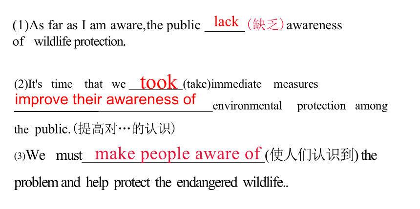 人教版（2019）必修第二册Unit 2 Wildlife Protection 单词讲解 课件(共27张PPT)