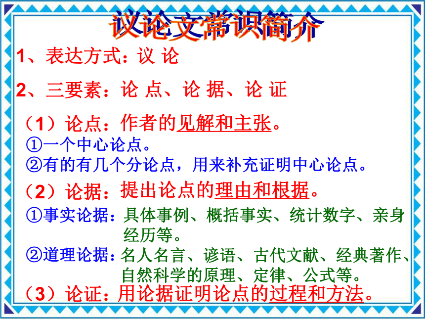 5《敬业与乐业》课件(26张pprt)2021-2022学年人教版中职语文职业模块服务类