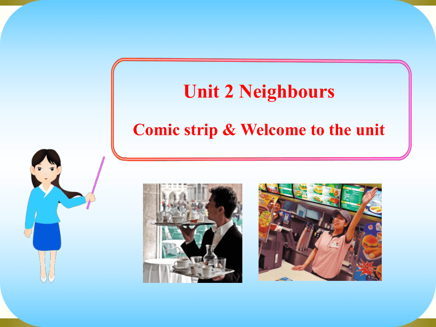 初中英语七年级下册（牛津译林版） Unit 2 Neighbours  Comic strip & Welcome to the unit课件1(共24张PPT)