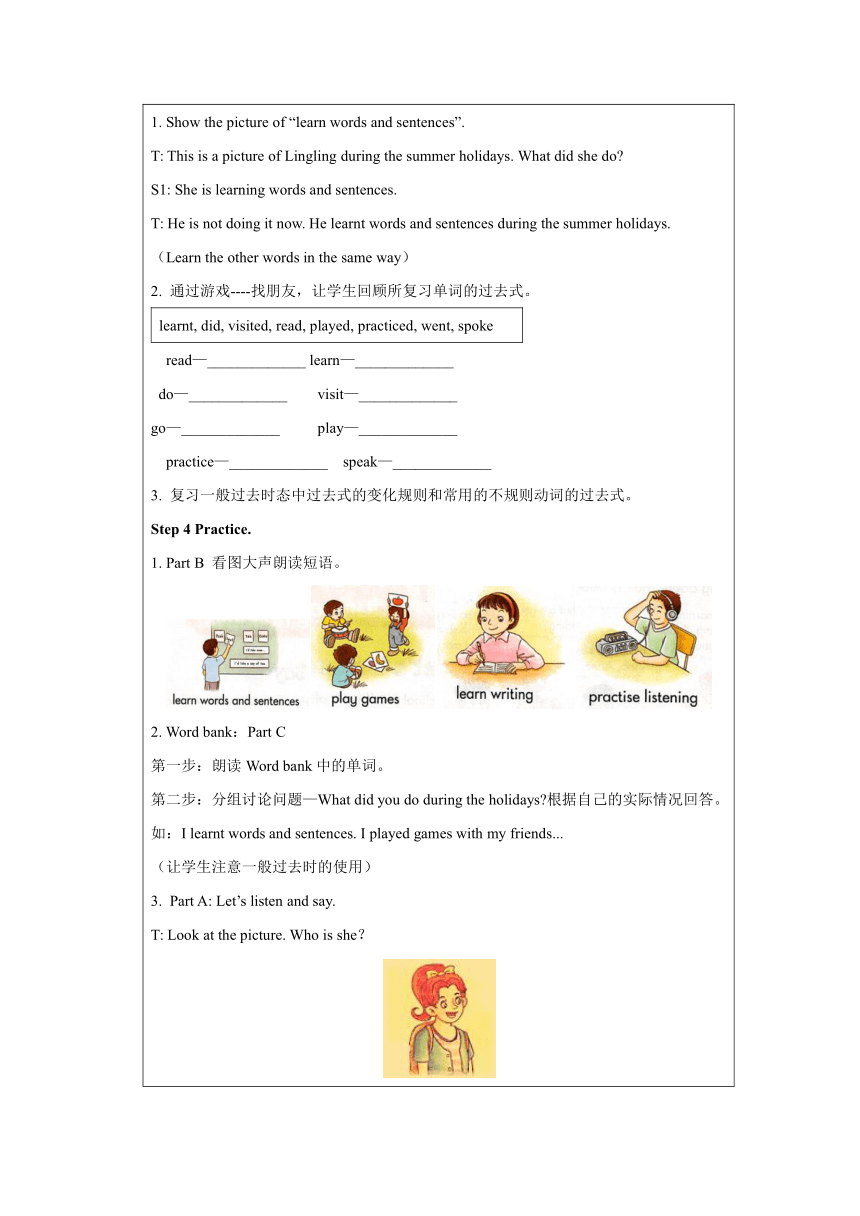 Unit 1 What did you do during the holidays？ Part A-C 表格式教案