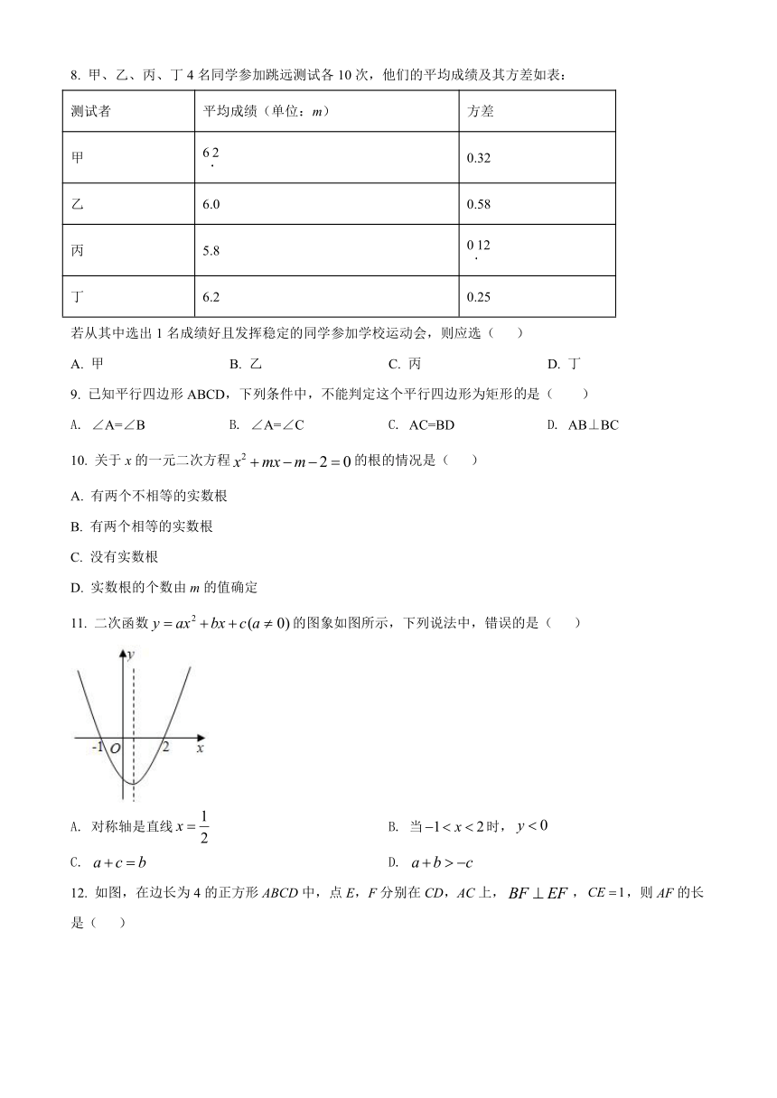 广西河池市2021年中考数学试卷含（Word版含解析）