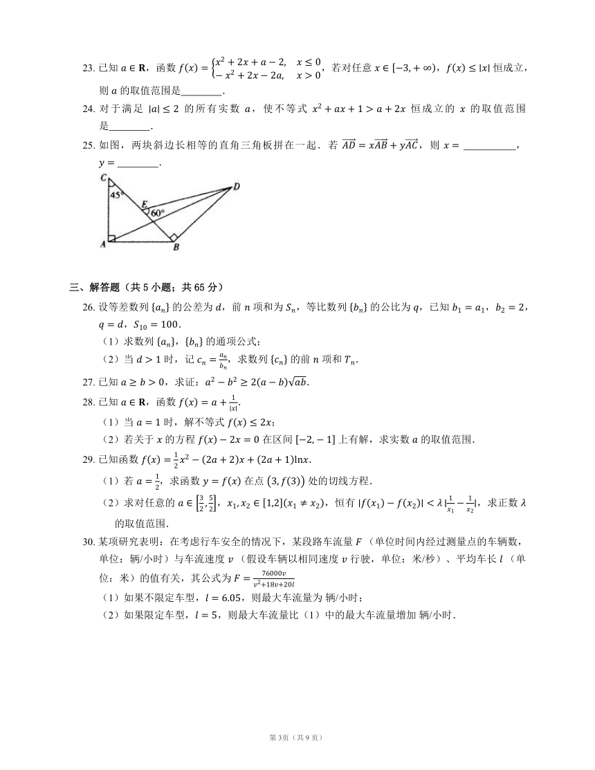 2022届高考数学二轮专题测练-不等式（Word含答案解析）