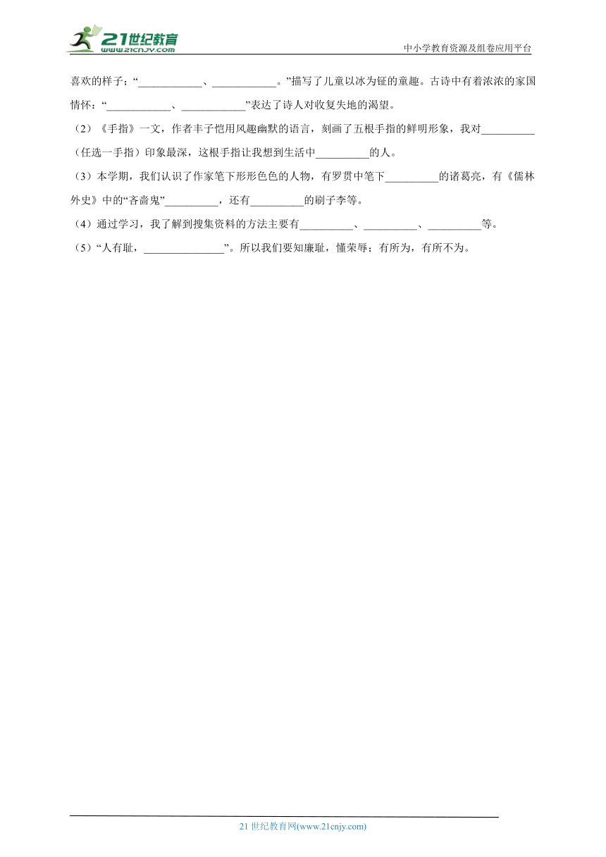 部编版小学语文六年级下册小升初课文积累精选题-（含答案）