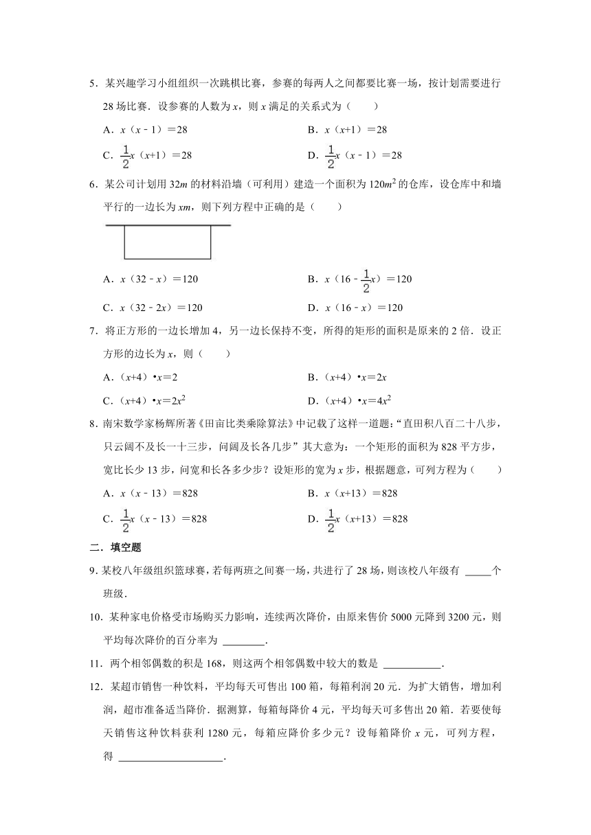 2021-2022学年苏科版九年级数学上册《1.4用一元二次方程解决问题》同步培优提升训练(word解析版)