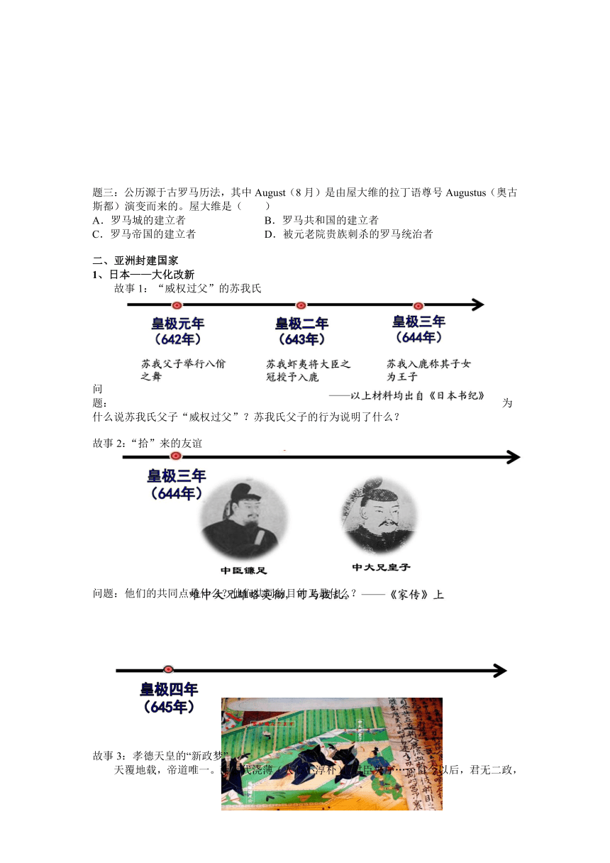 河北省2022年中考总复习：神秘的古代东西方世界(二)  讲义