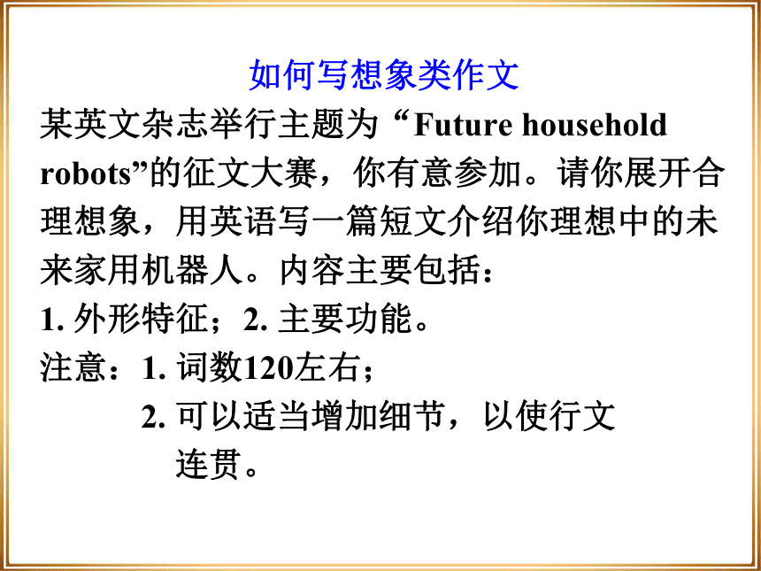 人教版高二英语必修五Unit 3 Life in the future Writing课件（15张ppt）