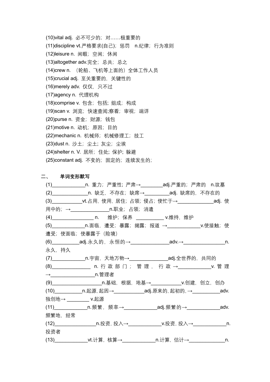 牛津译林版（2019）选择性必修 第三册Unit 2 Out of this world单元复习任务单（含答案）