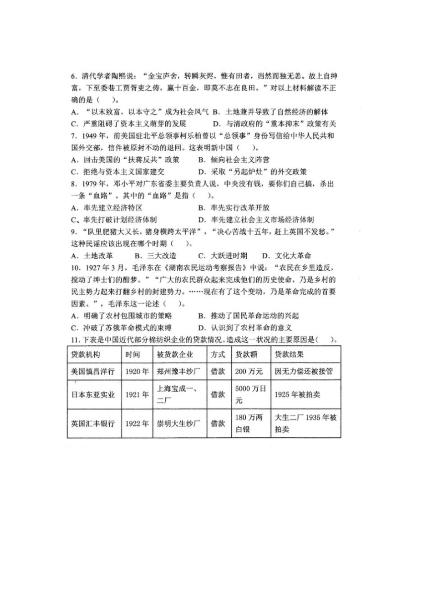 云南省曲靖市沾益区四中2021-2022学年高二上学期10月月考历史试题（扫描版含答案）