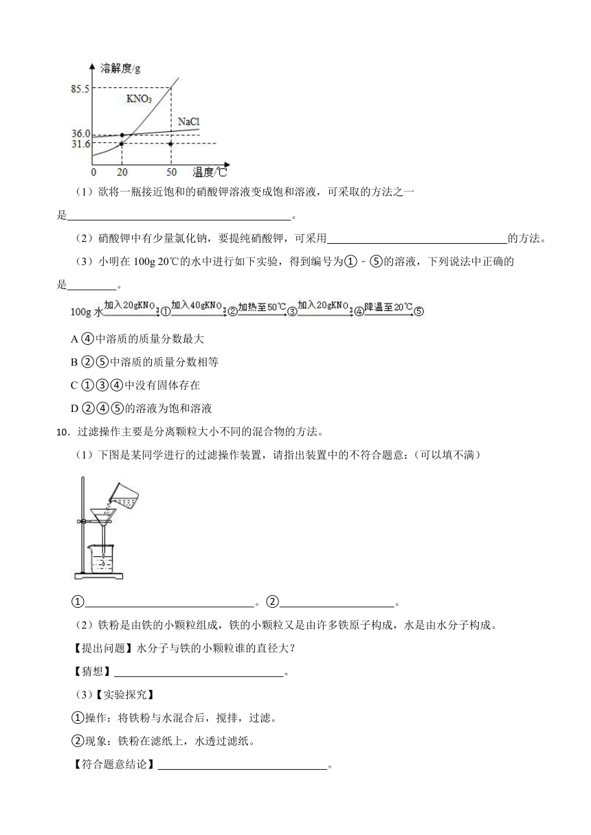 2024年中考化学备战二轮复习----综合题（含解析）