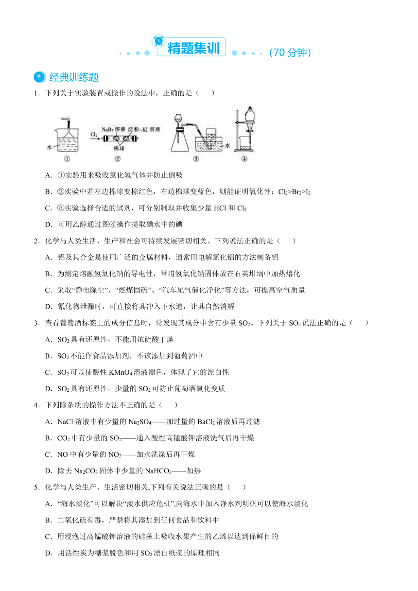 2021届高考化学二轮专题十 常见的非金属与化合物   学案