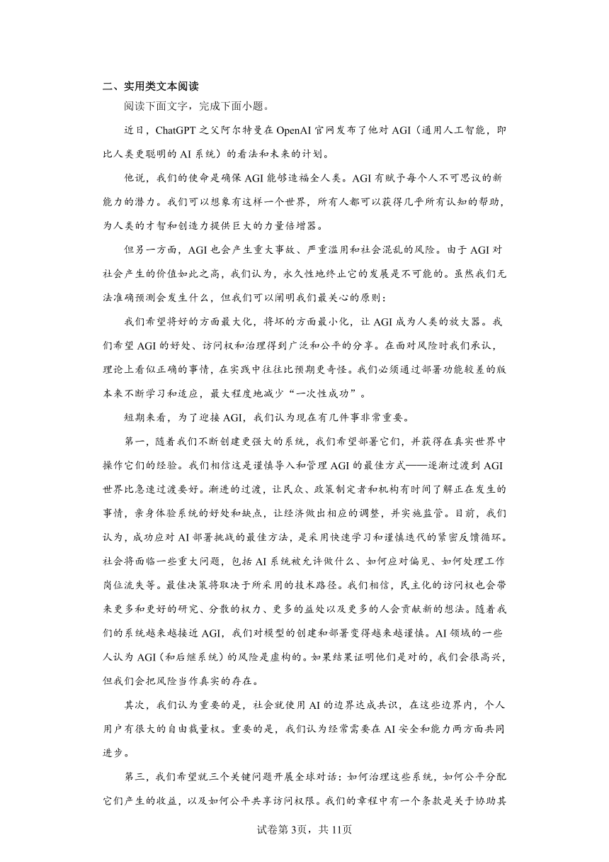 2023届四川省凉山彝族自治州高三三模语文试题（含答案）