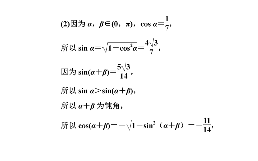 高中学业水平测试（广东专用）第17讲　三角恒等变换 课件（共33张PPT）