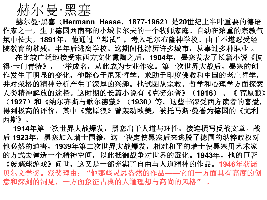 2021-2022学年人教版中职语文基础模块下册8《获得教养的途径》（课件25张）