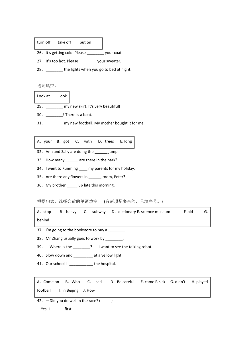 六年级下册译林版（三起）小升初重点专题特训：选词填空（含解析）