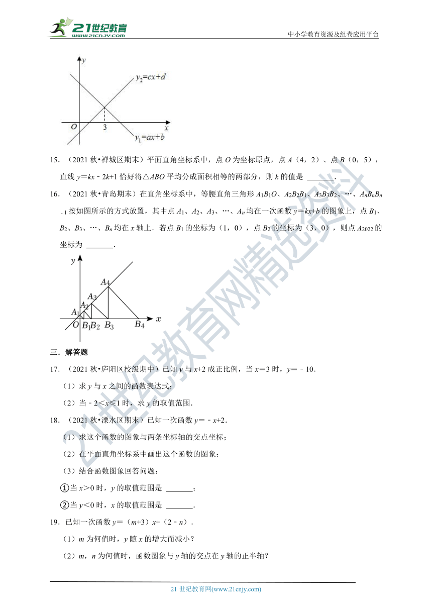 2021-2022学年人教版八年级下 19.2一次函数  同步练习（含解析）