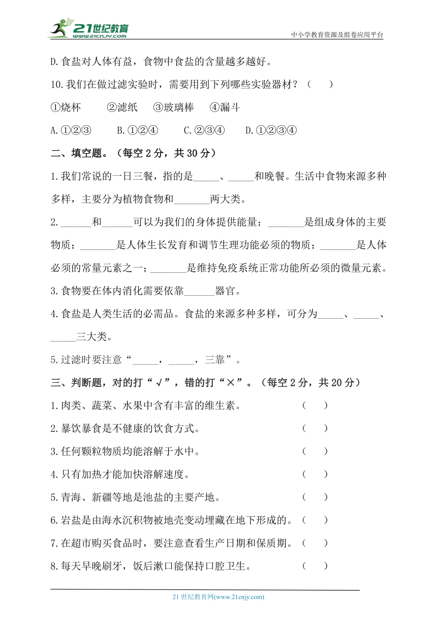 2022年秋鄂科版三年级上册科学期中质量检查卷（含答案）