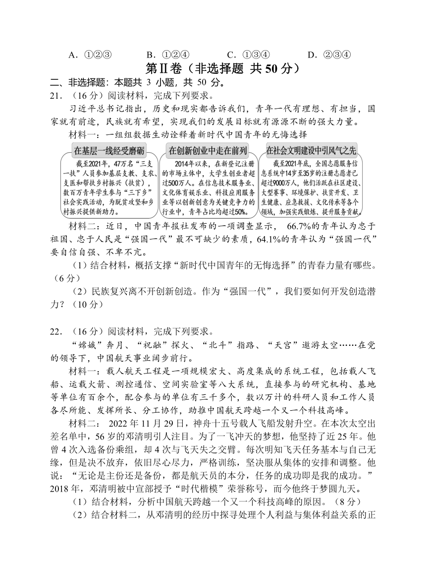 广东省广州市海珠区2022-2023学年七年级下学期期末道德与法治试题（含答案）