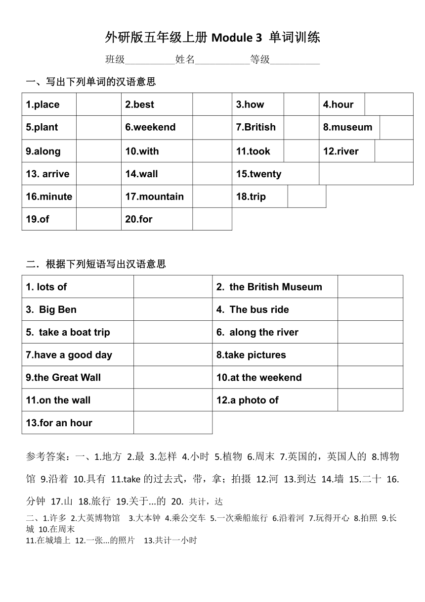 外研版（三起）五年级英语上册期末专项练习--单词英译汉（含答案）