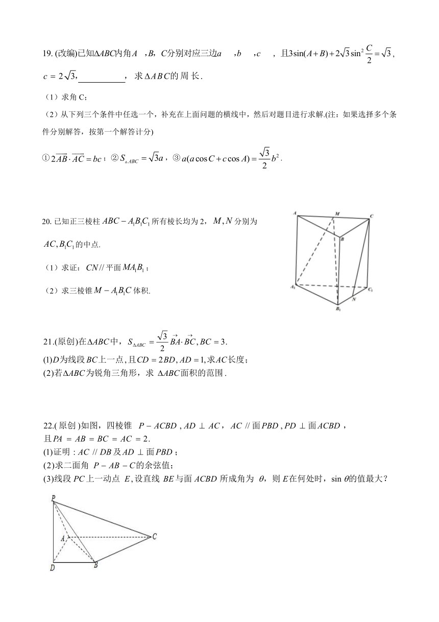 重庆市江津区高中2020-2021学年高一下学期期末考试数学试题 Word版含答案