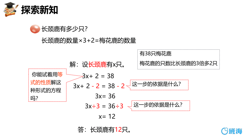 青岛版（2015）五上-第四单元 5.列方程解应用题 第二课时【优质课件】