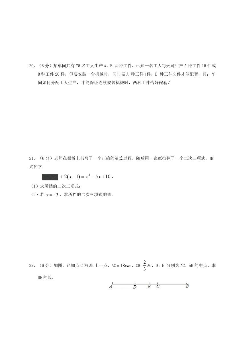 云南省红河州河口县2020-2021学年第一学期七年级数学期末检测试题（word版，含答案）