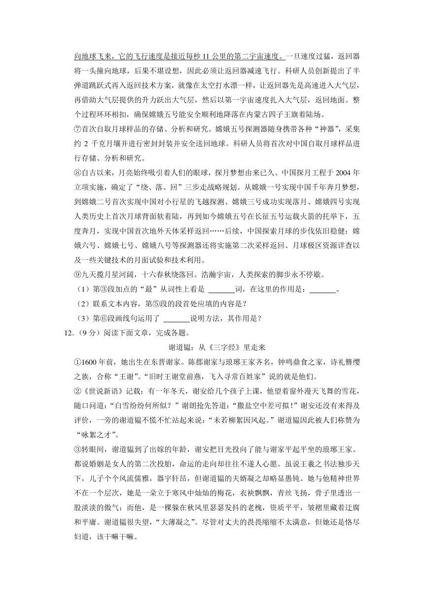 黑龙江省绥化市绥棱县2022-2023学年九年级（五四学制）上学期期中考试语文试题（含解析）