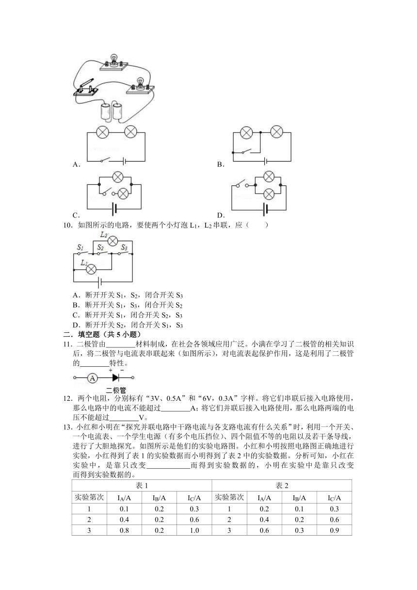 第4章 电路探秘 压轴同步卷（含解析）