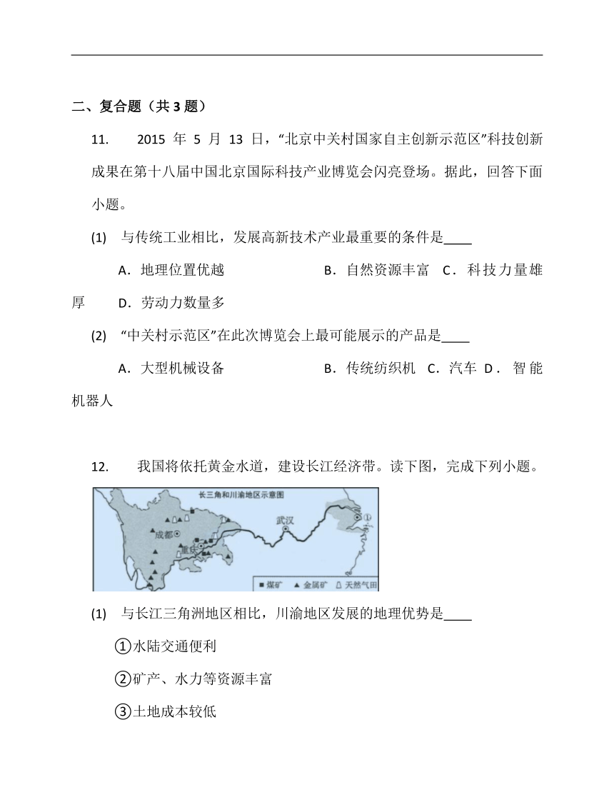 第四章第三节 工业（含解析）2022-2023学年中图版地理七年级下册