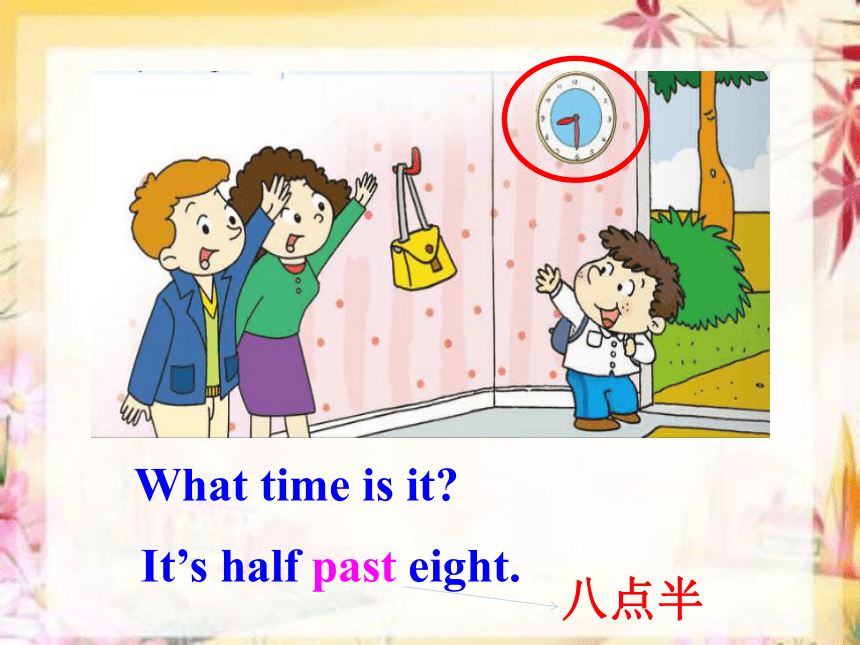 Module 8 Unit 1 What time does your school start？ 课件(共25张PPT)