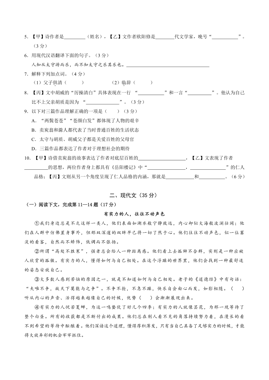 2023年上海市中考第一次模拟语文试卷(含答案)